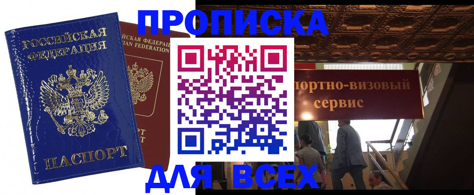 временная регистрация 2025 в Карабулаке