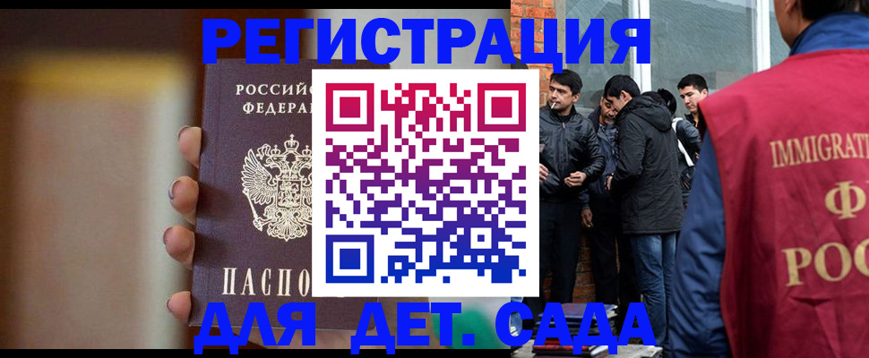 временная регистрация 2025 в Карабулаке